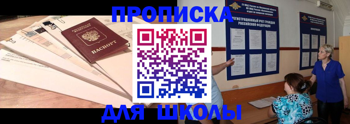 прописка регистрация в Каспийске