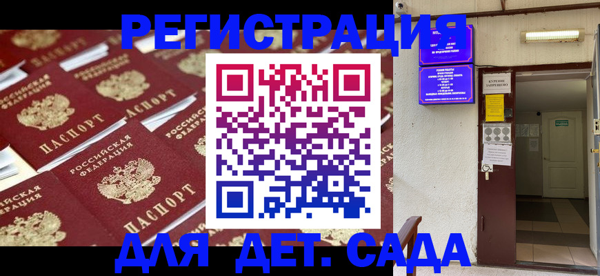 прописка штамп в Каспийске