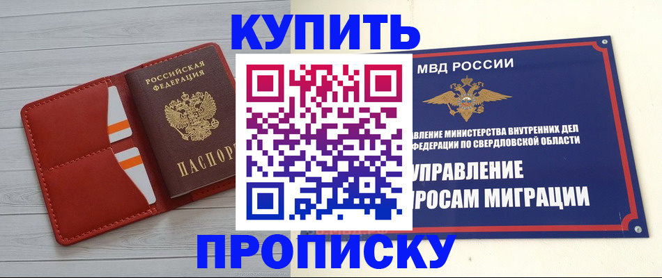 временная регистрация собственник в Каспийске
