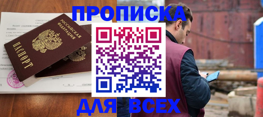 найти адрес прописки в Каспийске