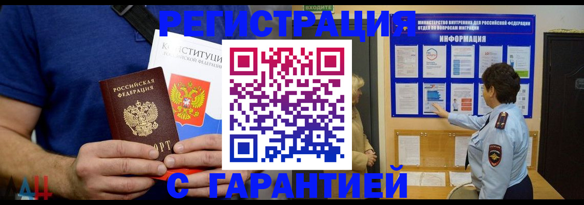 прописка законно в Каспийске